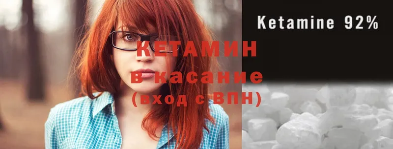 Кетамин ketamine  Краснозаводск 